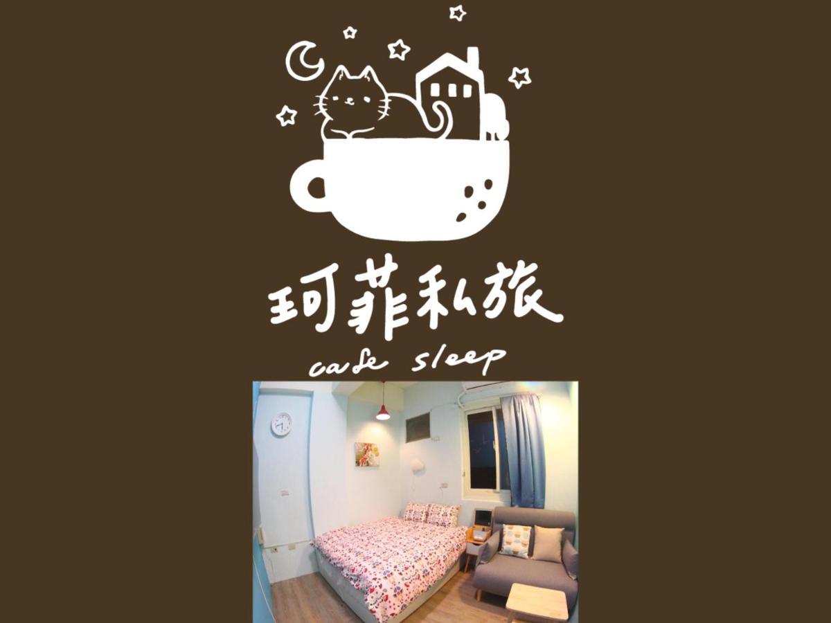 九份 珂菲私旅-知雨樓 附心意早餐 Jiufen Cafe Sleep B&B-Rain House 日夜間導覽 合法民宿 Exterior foto